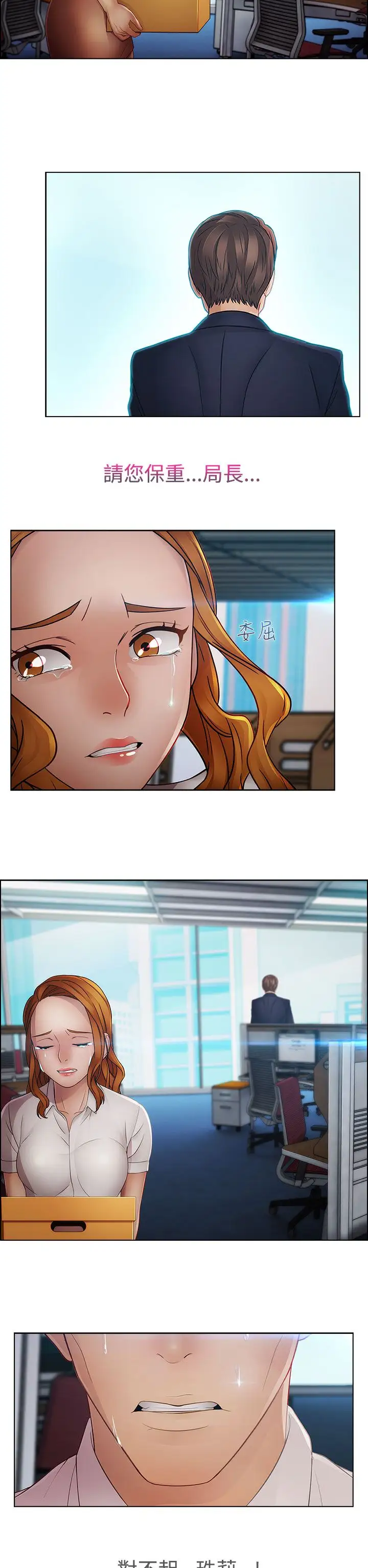 淑女花苑<第3季>第14话