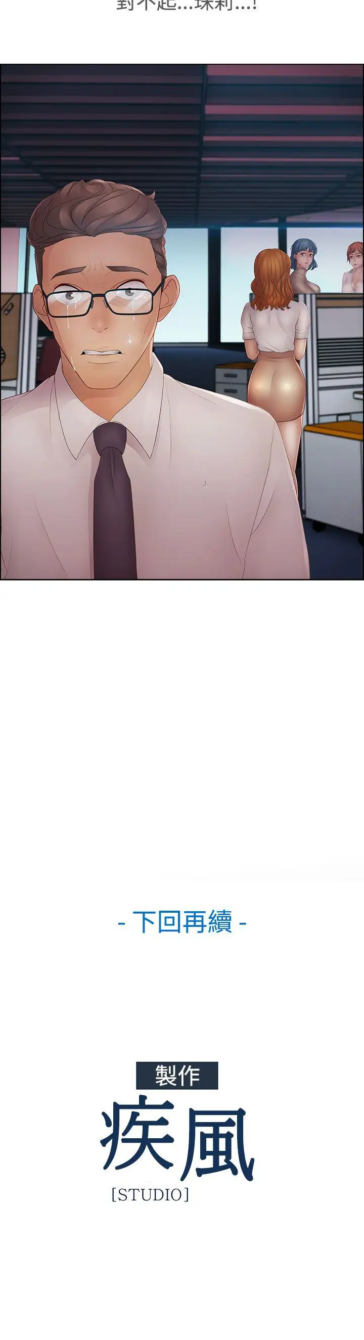 淑女花苑<第3季>第14话