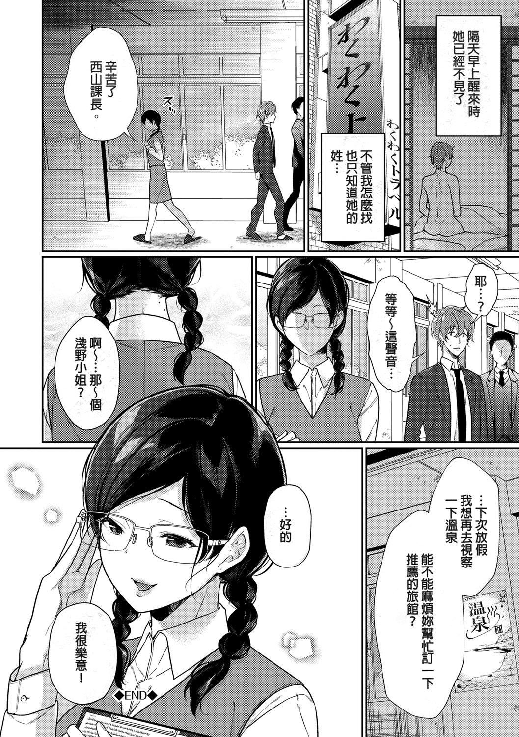 [樱井マキ]偏爱微热[无修正][樱井マキ]偏爱微热[无修正]