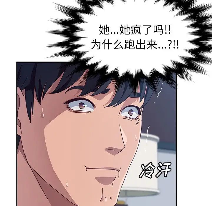 她们的恶作剧第3话