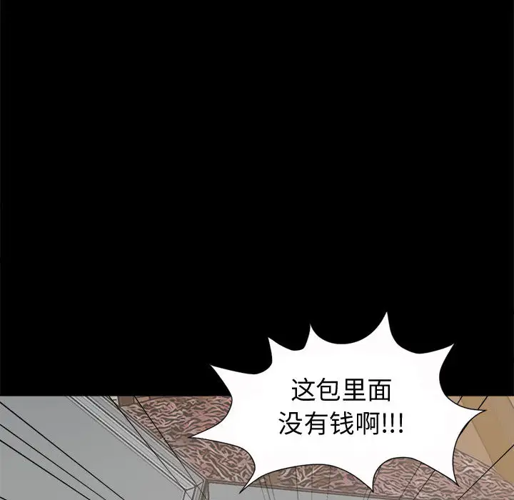 孤岛拼图第5话