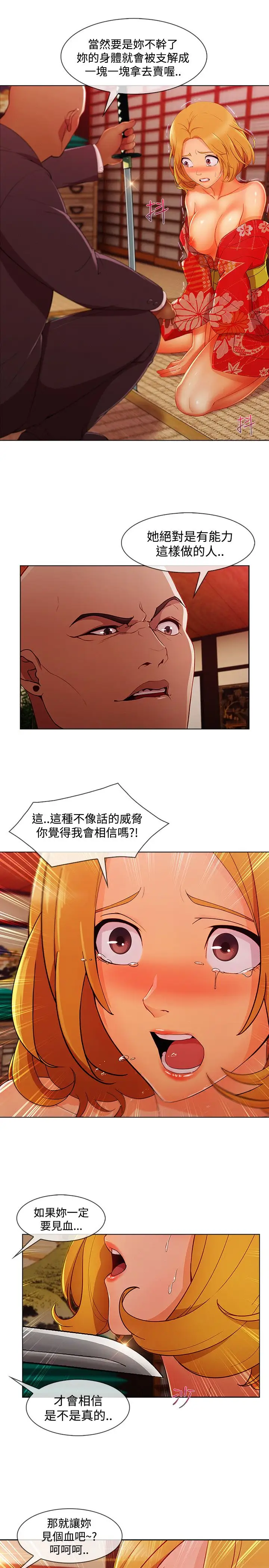 淑女花苑<第3季>第15话