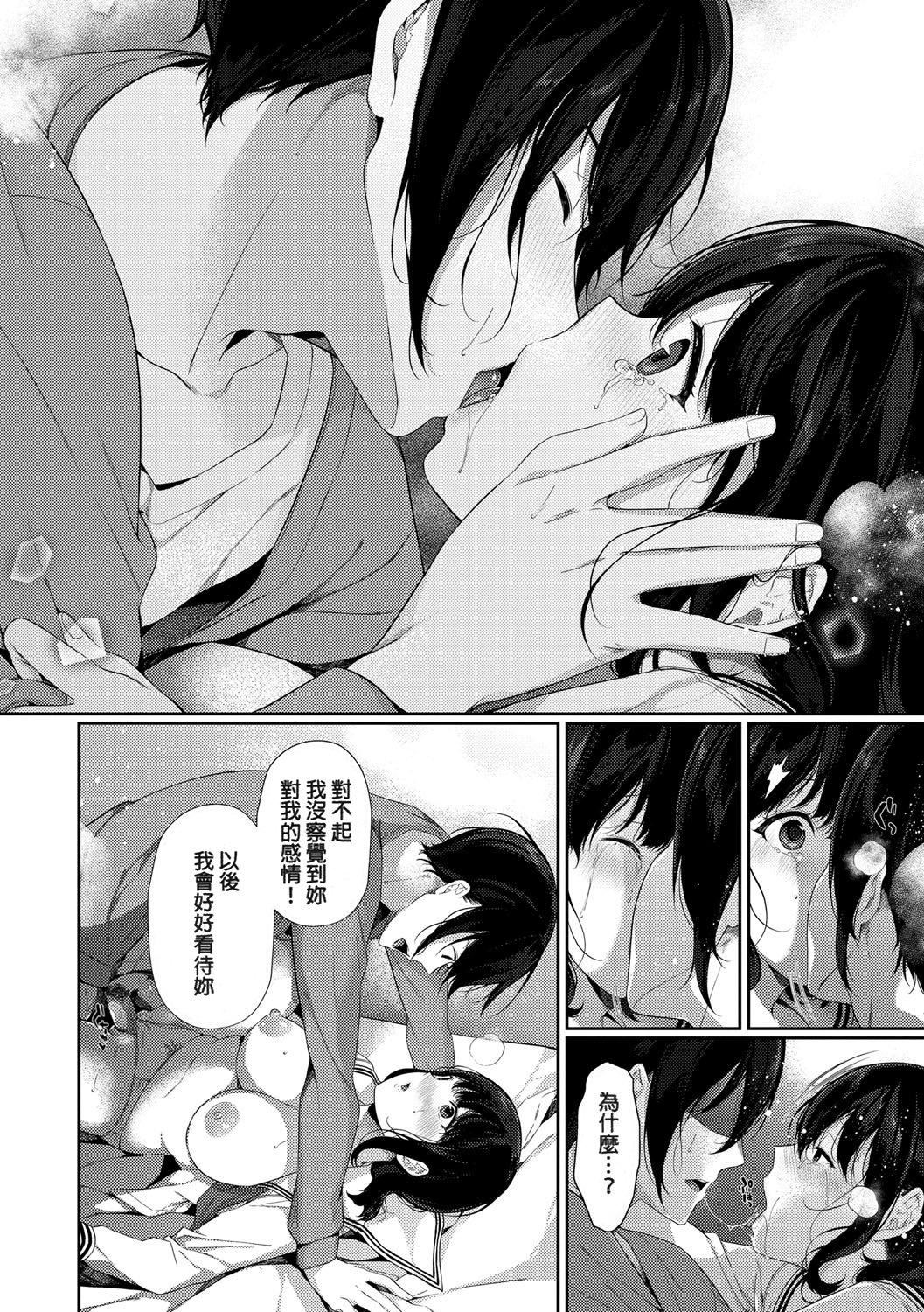 [樱井マキ]偏爱微热[无修正][樱井マキ]偏爱微热[无修正]