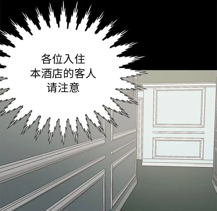 孤岛拼图第5话
