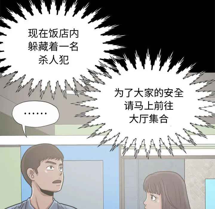 孤岛拼图第5话