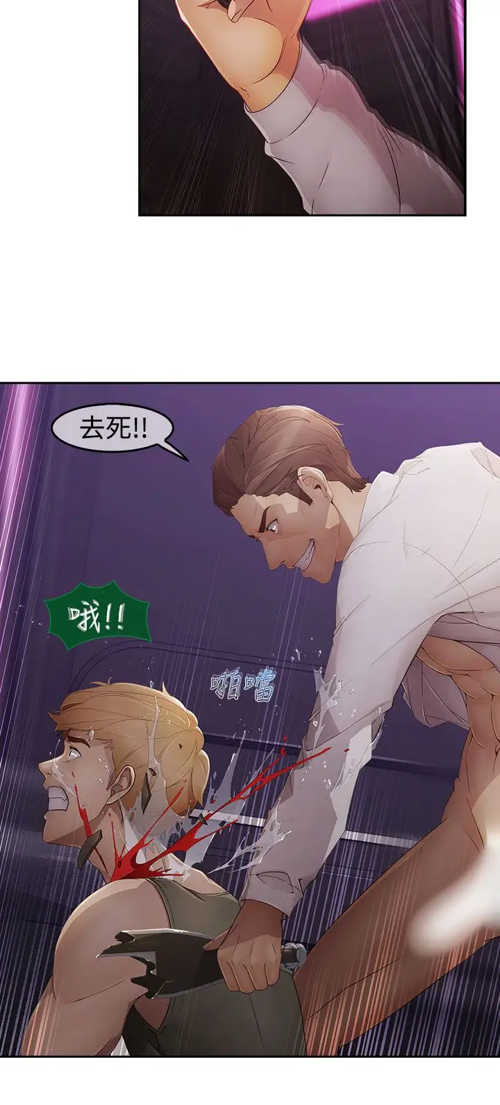 淑女花苑<第3季>第15话