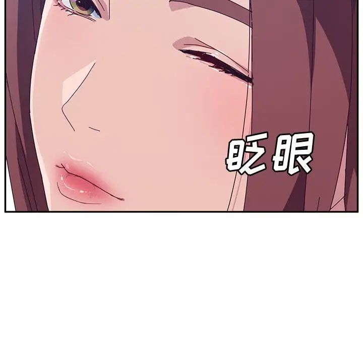 她们的恶作剧第3话