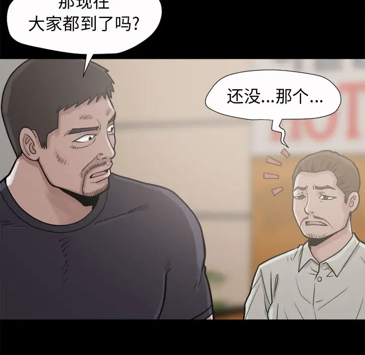 孤岛拼图第5话