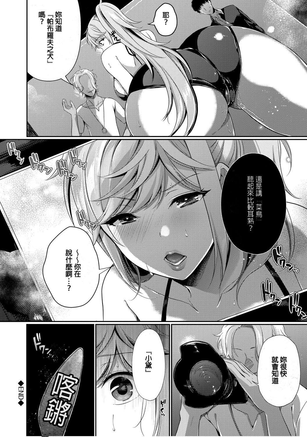 [樱井マキ]偏爱微热[无修正][樱井マキ]偏爱微热[无修正]