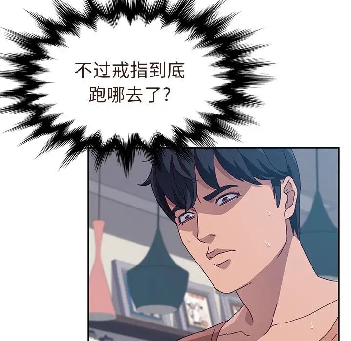 她们的恶作剧第3话