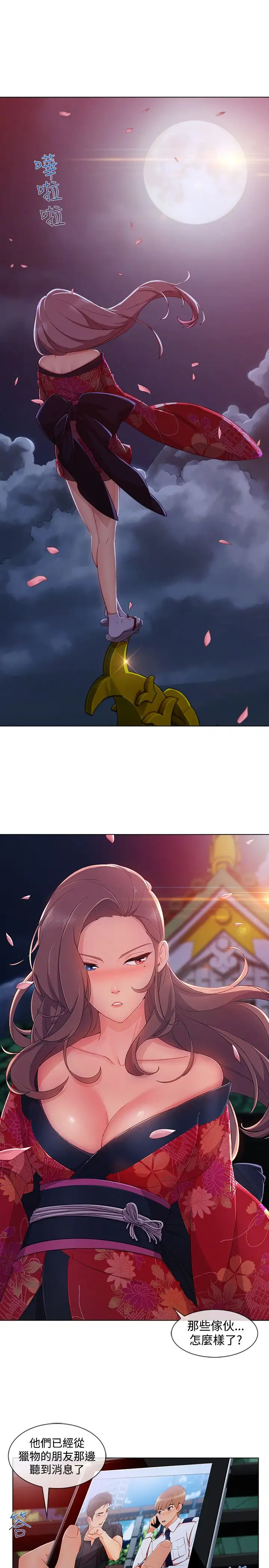 淑女花苑<第3季>第15话