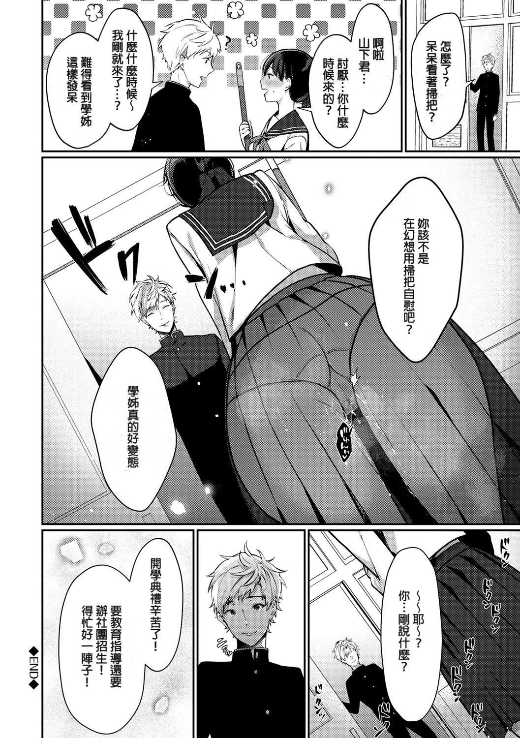 [樱井マキ]偏爱微热[无修正][樱井マキ]偏爱微热[无修正]