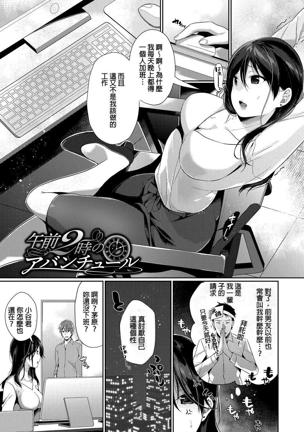 [樱井マキ]偏爱微热[无修正][樱井マキ]偏爱微热[无修正]