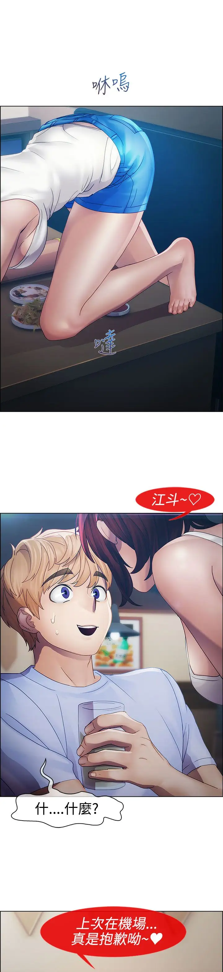 淑女花苑<第3季>第15话