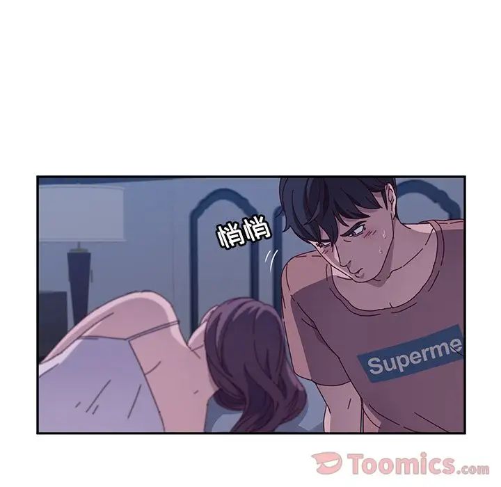 她们的恶作剧第3话