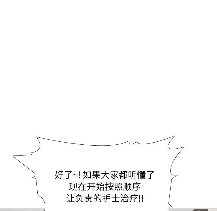 泌尿科俏护士第24话