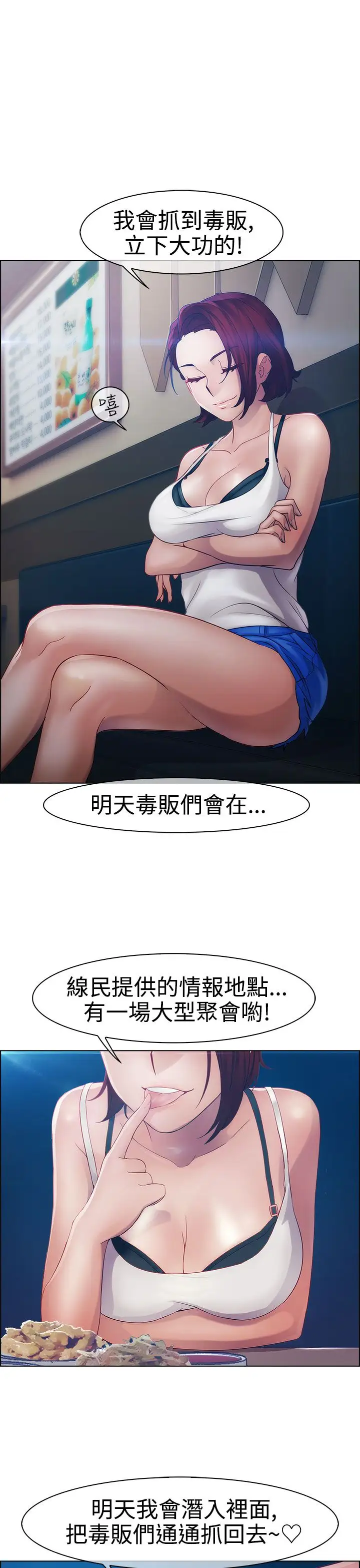 淑女花苑<第3季>第16话