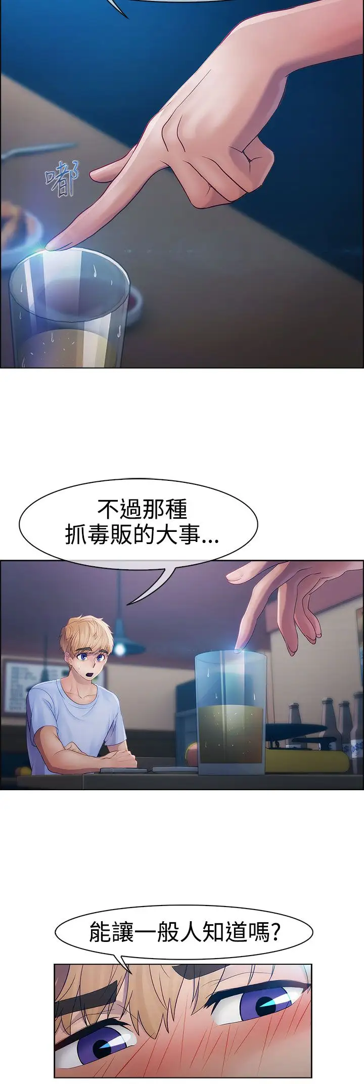 淑女花苑<第3季>第16话