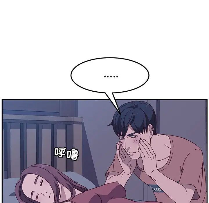 她们的恶作剧第3话