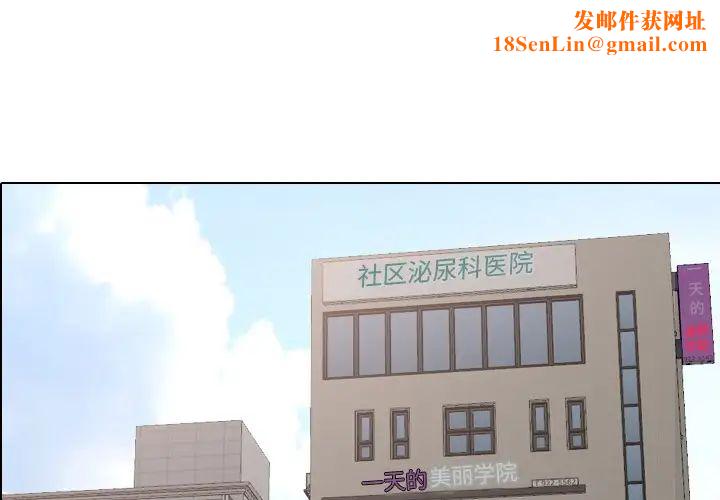 泌尿科俏护士第25话