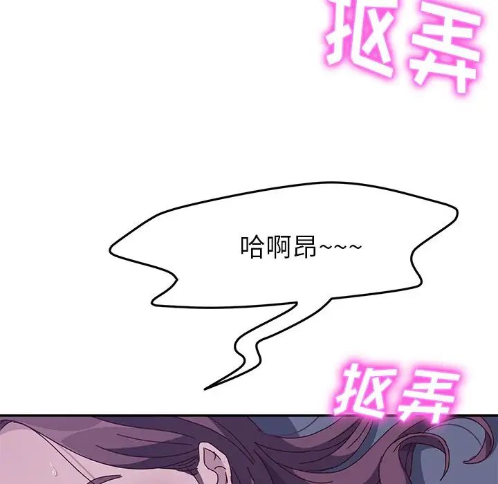 她们的恶作剧第3话