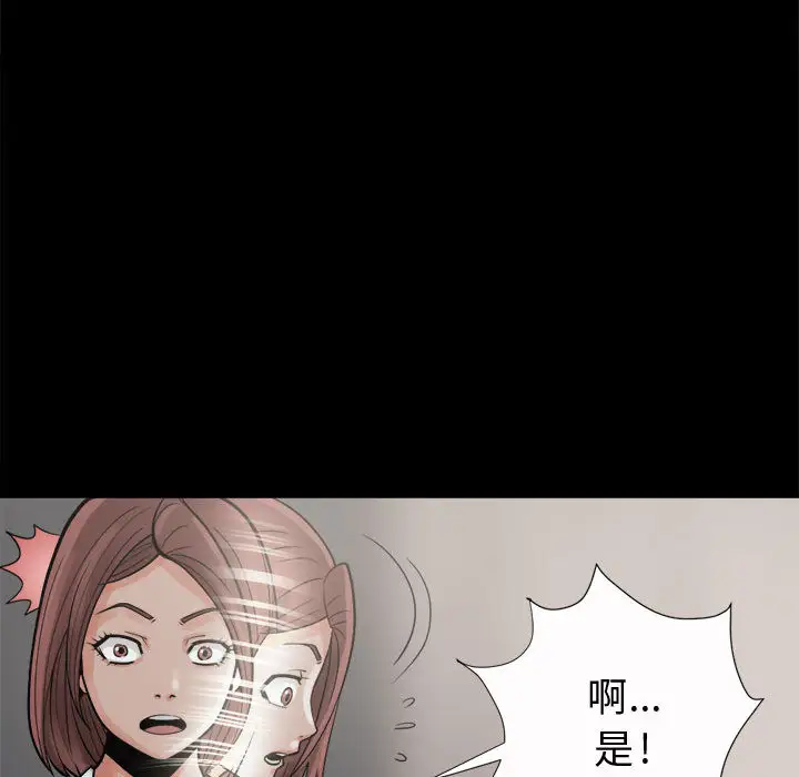 孤岛拼图第6话
