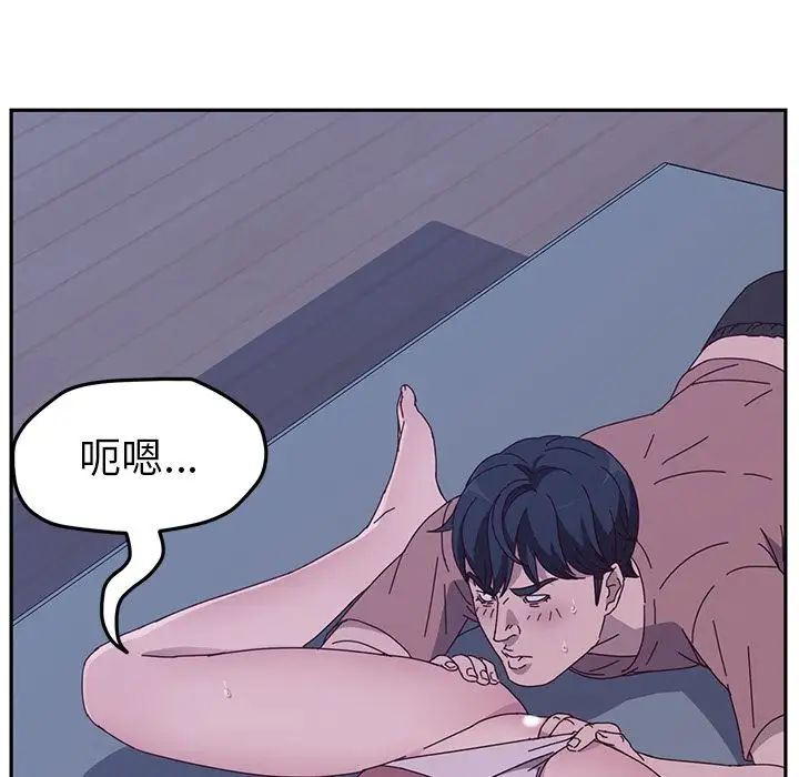 她们的恶作剧第3话