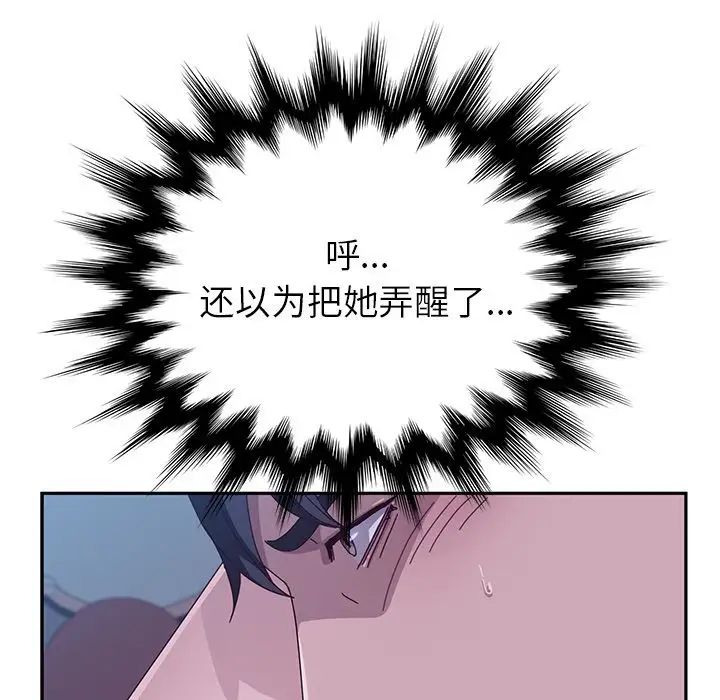 她们的恶作剧第3话