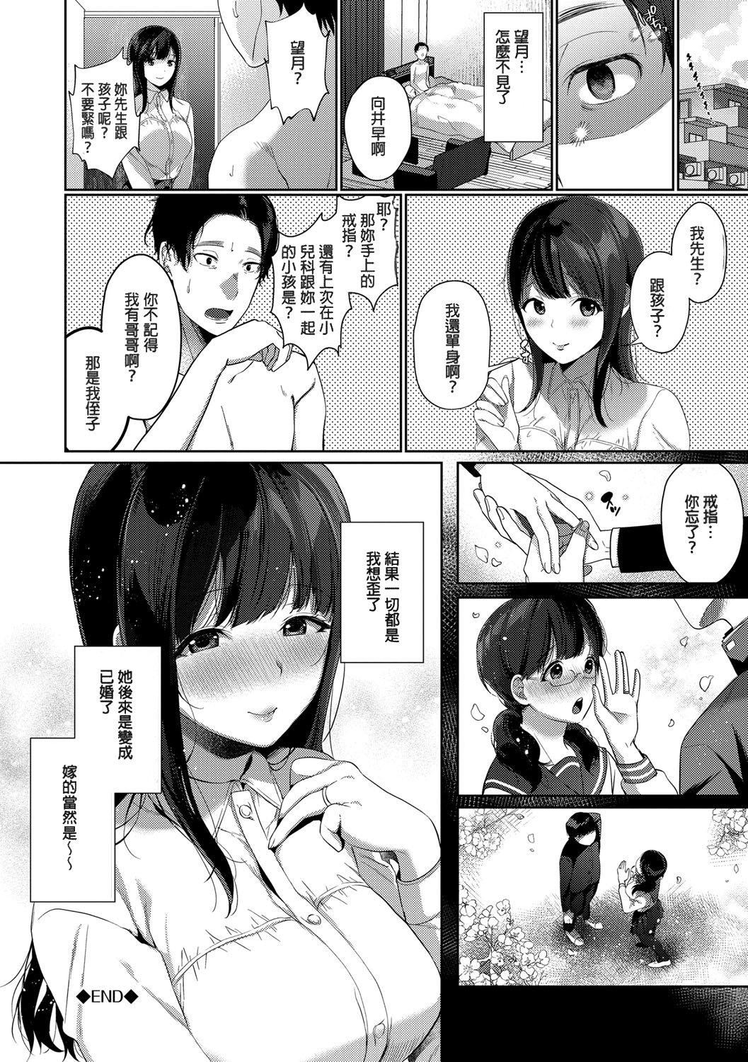 [樱井マキ]偏爱微热[无修正][樱井マキ]偏爱微热[无修正]