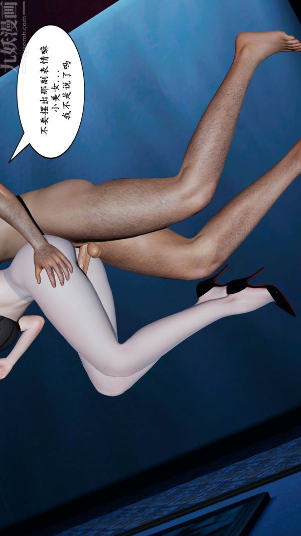 [3D]雯雅婷最终话