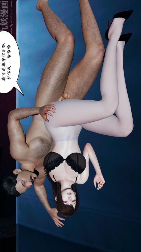 [3D]雯雅婷最终话