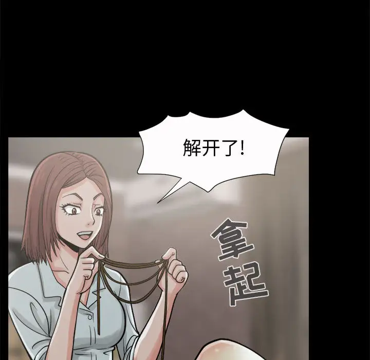 孤岛拼图第6话