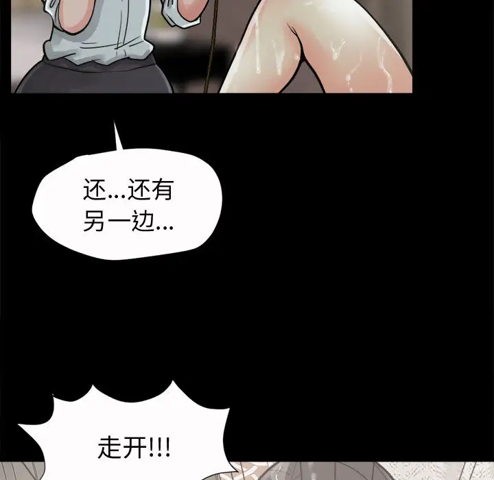 孤岛拼图第6话