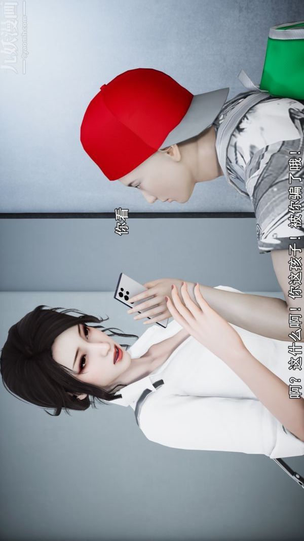 [3D]女教师逆痴汉电车第01话