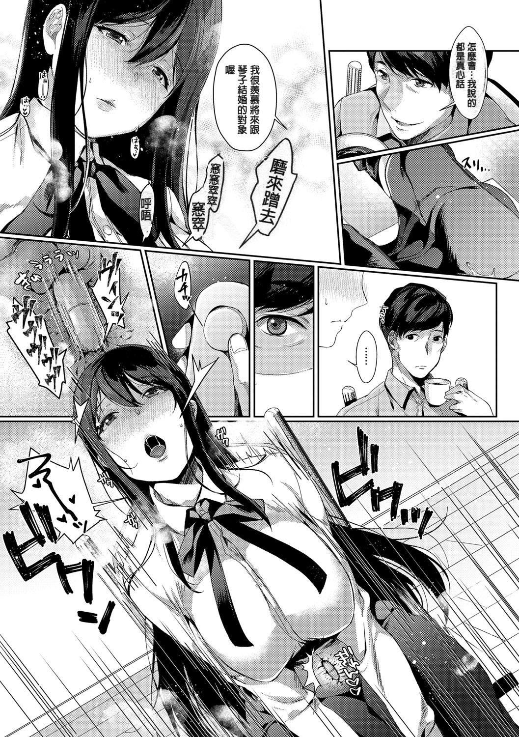 [樱井マキ]偏爱微热[无修正][樱井マキ]偏爱微热[无修正]