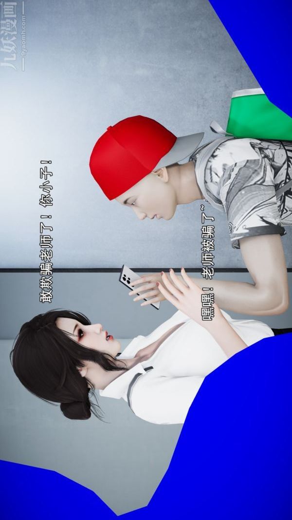 [3D]女教师逆痴汉电车第01话