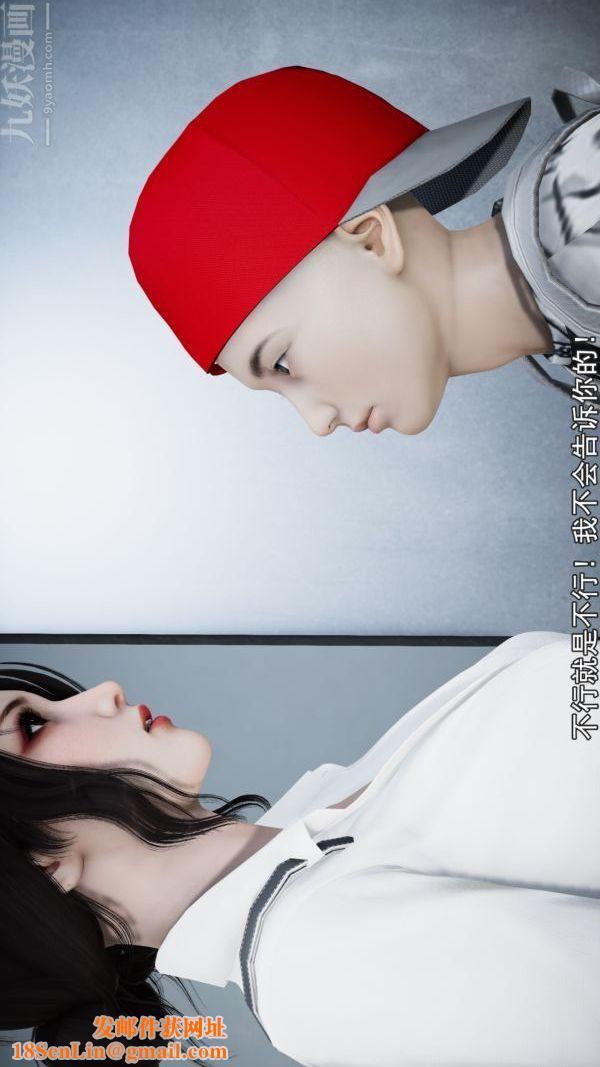 [3D]女教师逆痴汉电车第01话