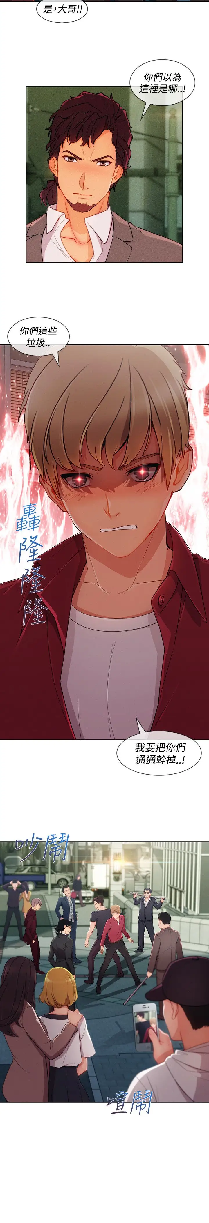 淑女花苑<第3季>第16话