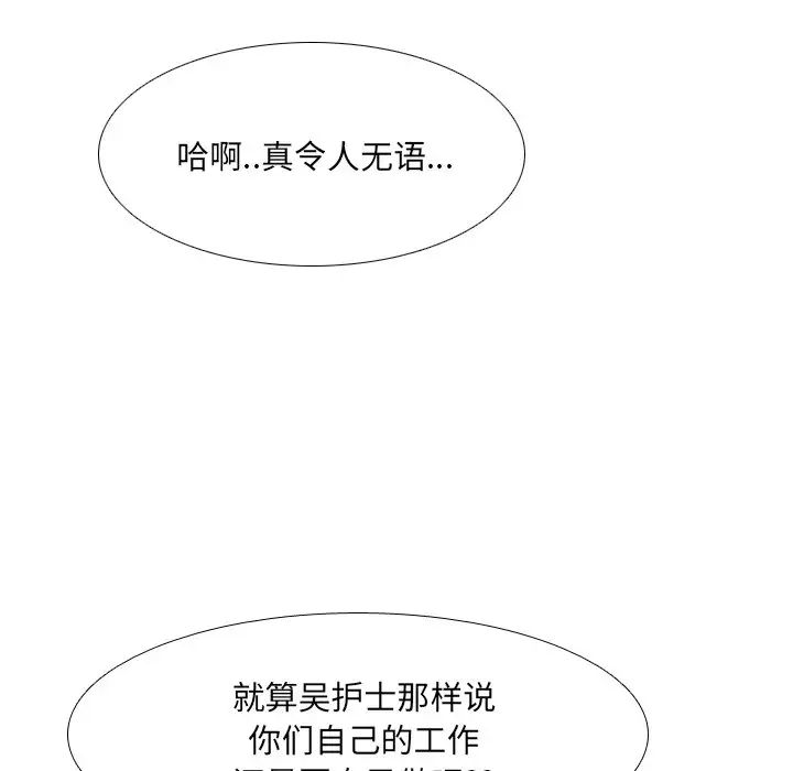 泌尿科俏护士第25话