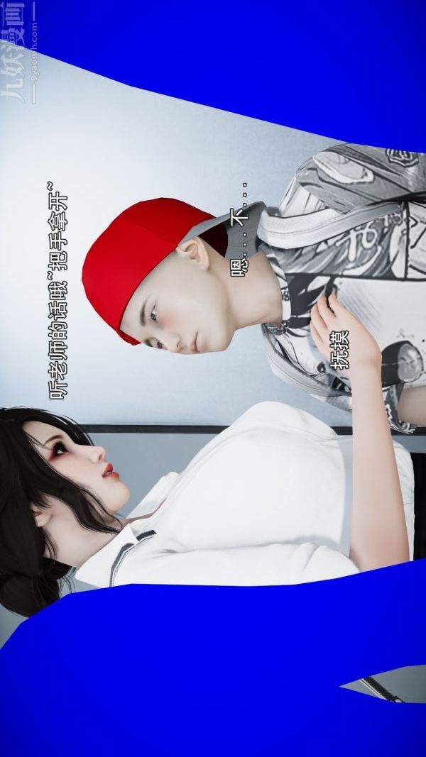 [3D]女教师逆痴汉电车第02话