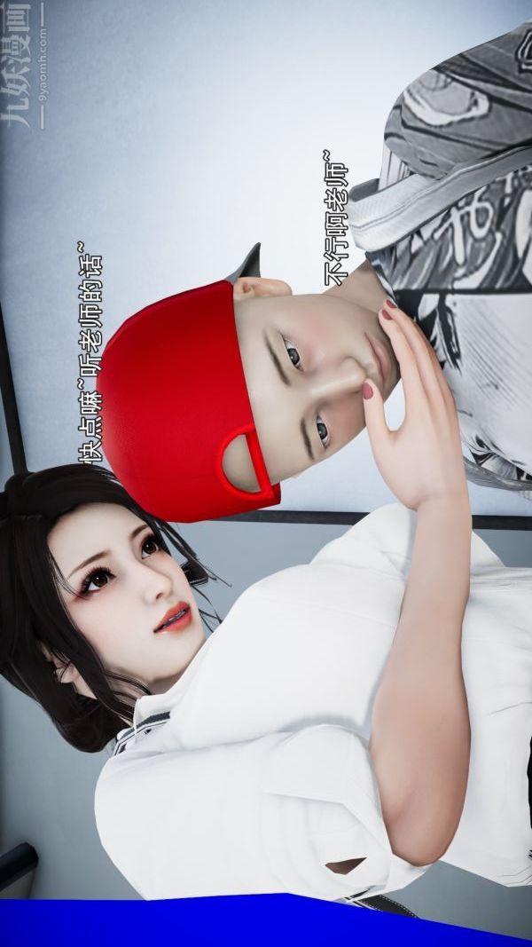 [3D]女教师逆痴汉电车第02话