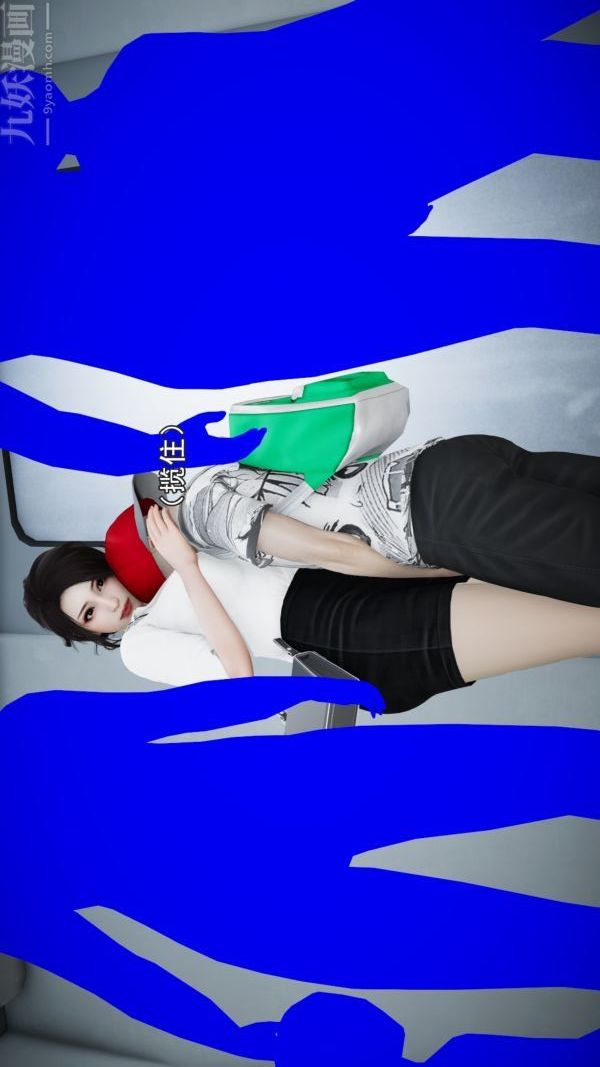 [3D]女教师逆痴汉电车第02话