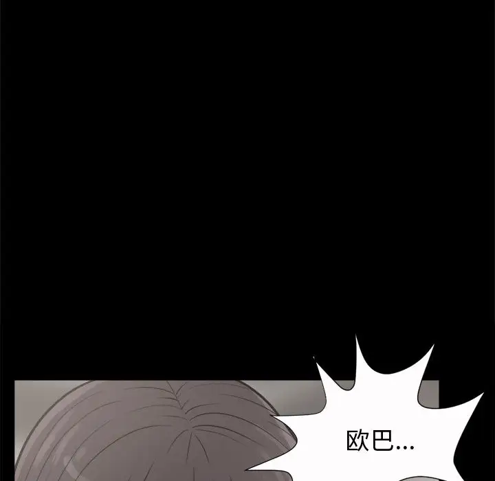 孤岛拼图第6话