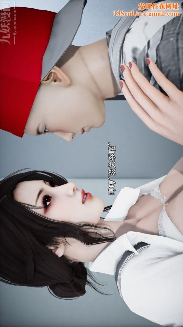 [3D]女教师逆痴汉电车第03话