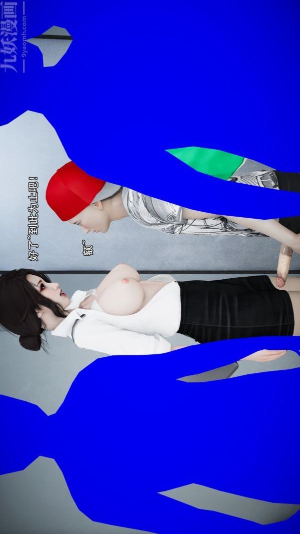 [3D]女教师逆痴汉电车第03话