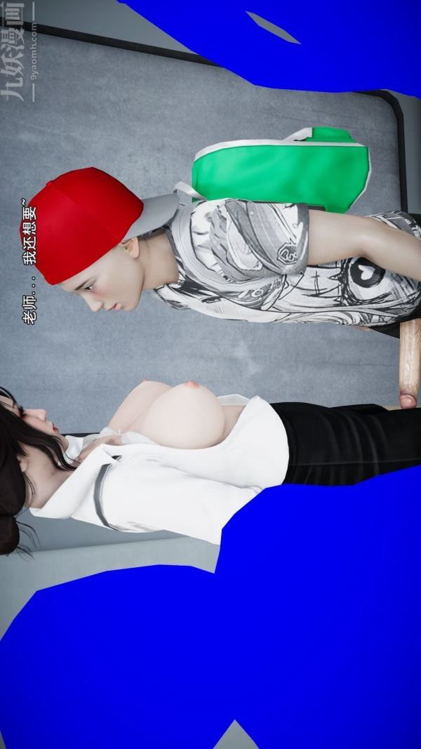 [3D]女教师逆痴汉电车第03话