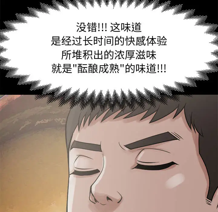 孤岛拼图第7话