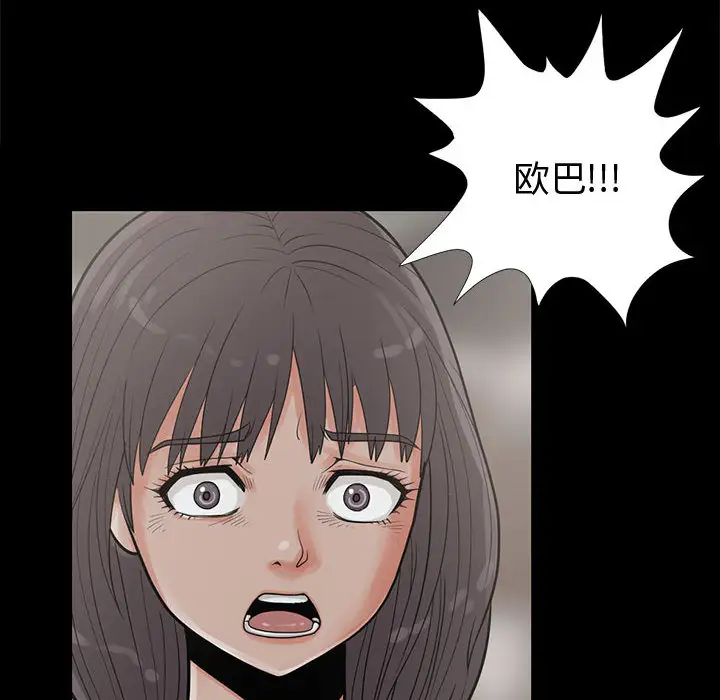 孤岛拼图第7话