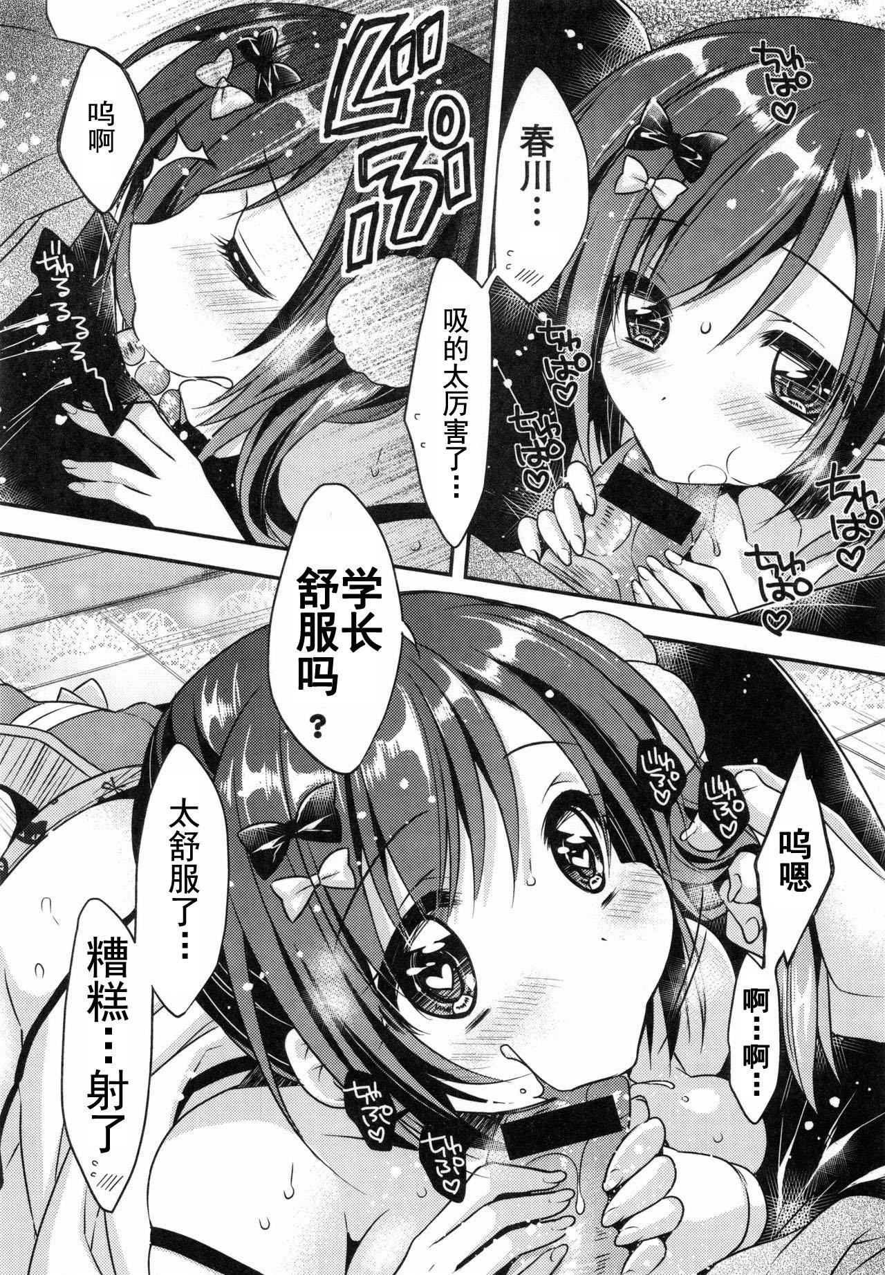 [あらいぐま]おまん♡みるく【中国翻译】[あらいぐま]おまん♡みるく【中国翻译】