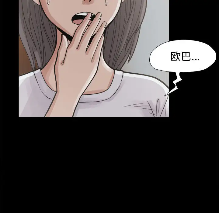 孤岛拼图第7话